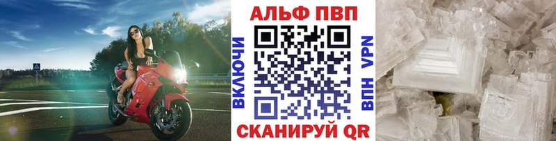 Alfa_PVP Соль  Купить закладки  Облучье 
