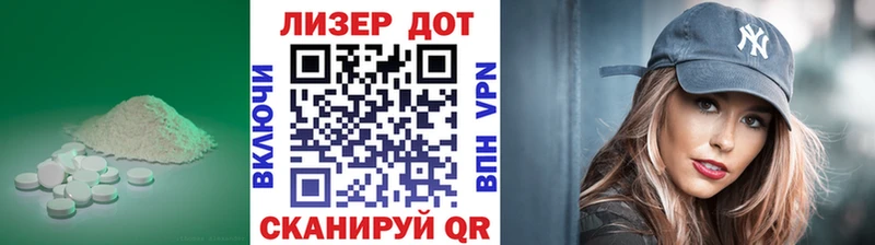 Купить закладки Облучье Лсд 25 экстази кислота