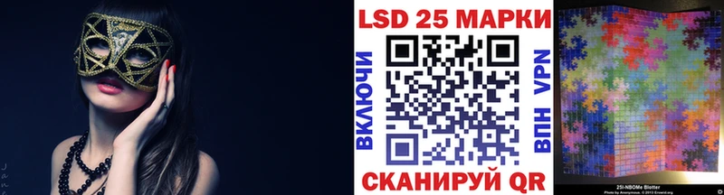 Купить где  Облучье  Марки 25I-NBOMe 1500мкг 